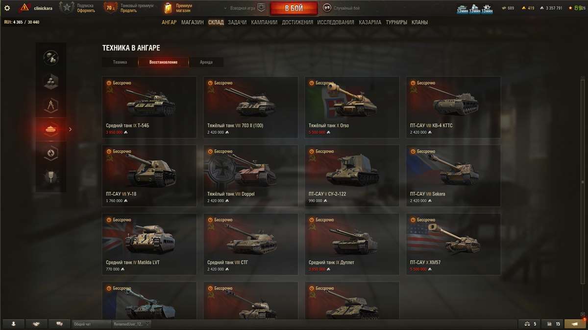 продажа аккаунта к игре Мир Танков, WoT(Lesta, WG)